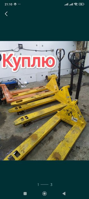 Рохля рохли штабелёр штабелёры