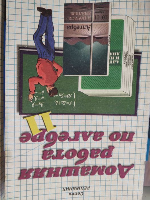 Сборник задач по математике поступающих в вузы, учебники, решебники