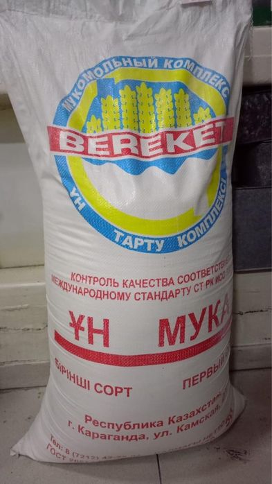 Мука первый сорт и высший сорт оптом