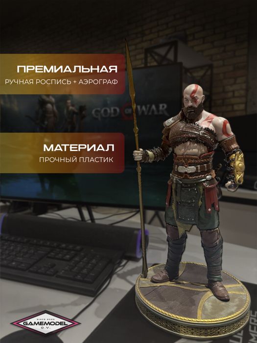 Фигурка Кратоса из God of War!!!