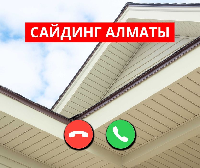 Металлосайдинг Европанель Виниловый Пластиковый Сайдинг Софит Вагонка