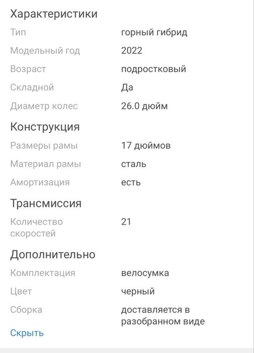 Продам велосипед в отличном состоянии
