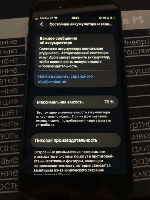 iPhone SE 2020, память128gb