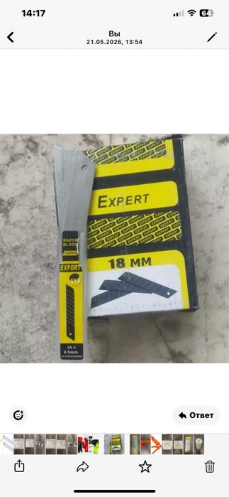 Лезвия для строительного ножа 18мм EXPERT (200 шт)