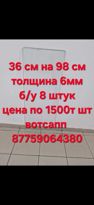 Продам стекло для полок
