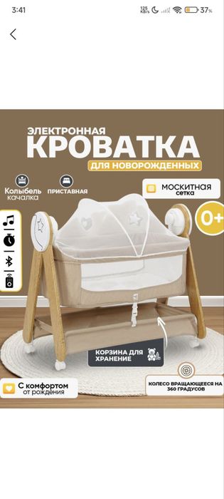 Elektroni belenchal sotiladi