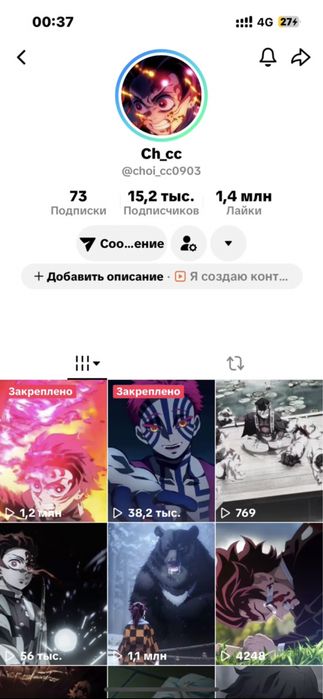 Тик ток аккаунт (срочнооо)