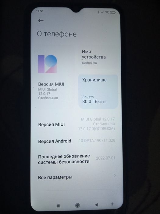 Срочно продам телефон