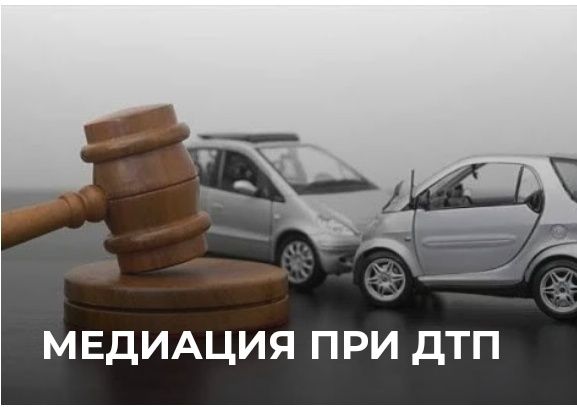 Профессиональный медиатор