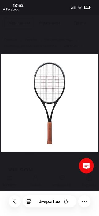 Ракетка для тенниса