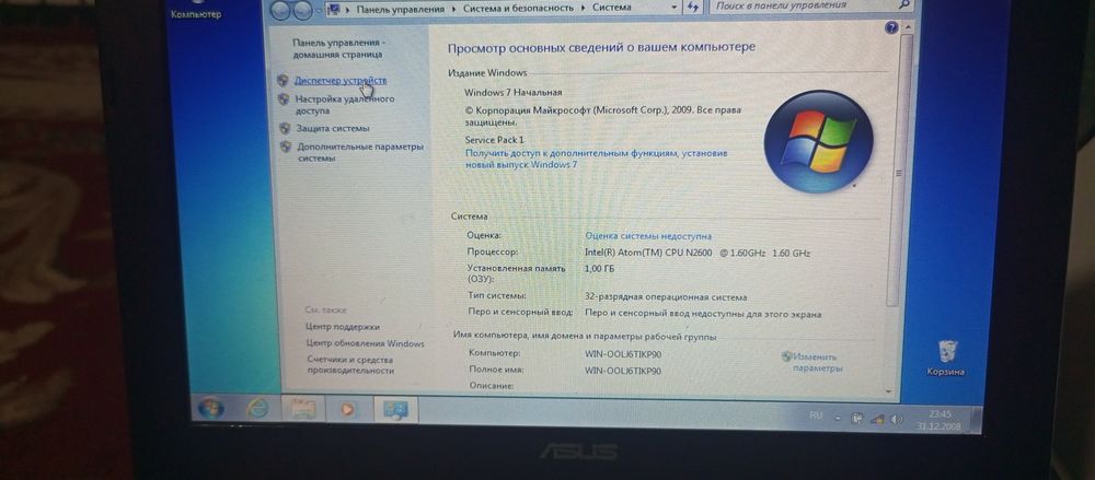 Asus netbook hamma joyi ishlaydi
