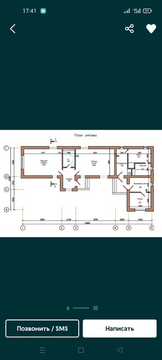 г. ҚОСШЫ Участок с Времянкой