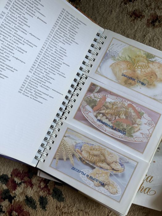 Книги кулинарные