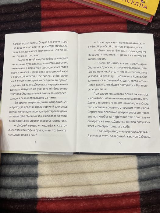 Книга в отличном состоянии