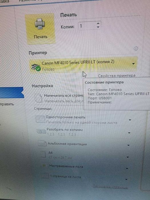 принтер 3 в 1 MF 4018 Рабочем  состоянии   или на запчасти