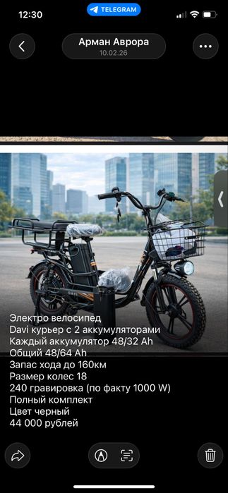 Электровелосипеды