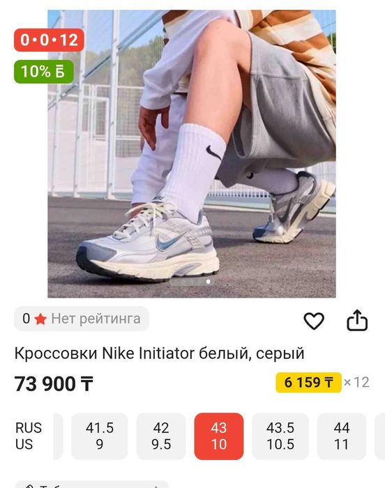 Продам кроссовки Nike Initiator (оригинал)