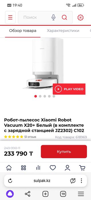Робот пылесос Робот-пылесос Xiaomi Robot Vacuum X20+