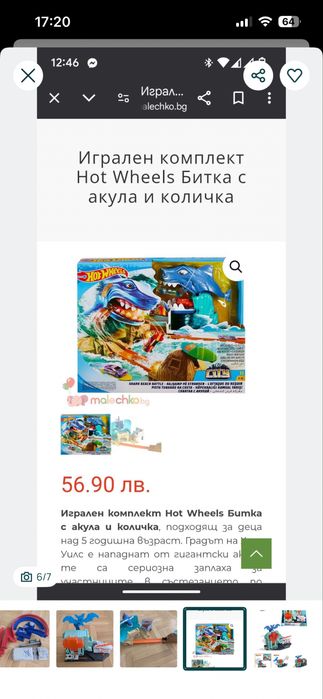 Писта Hot wheels акула +писта гума