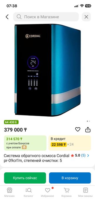 Фильтр для воды