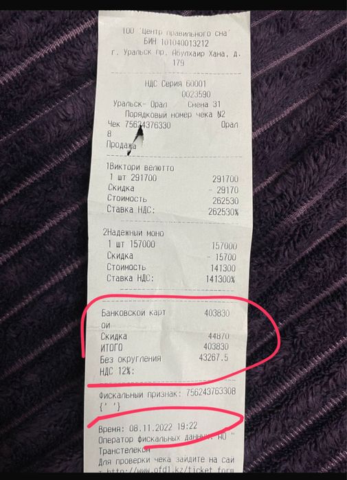 Двухспальная кровать