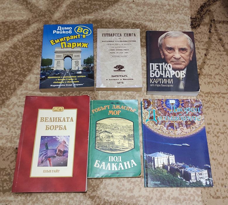 Книги- различни жанрове