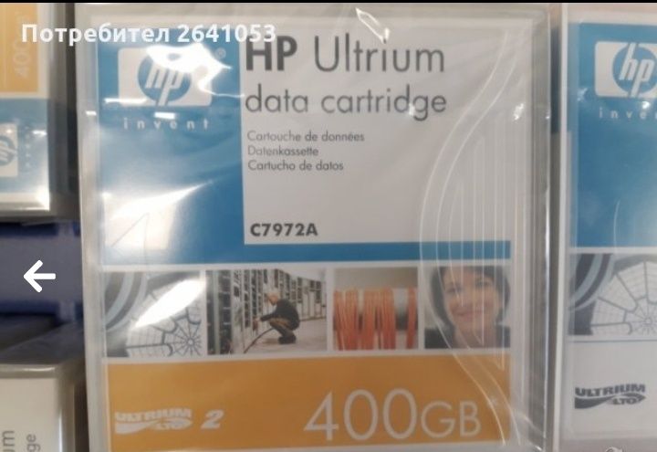 HP C7972A, HPE LTO-2 Ultrium 400GB Data Cartridge - касета