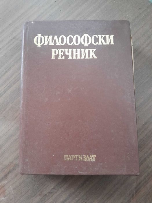 Учебници по право от 1992 г. , добре запазени