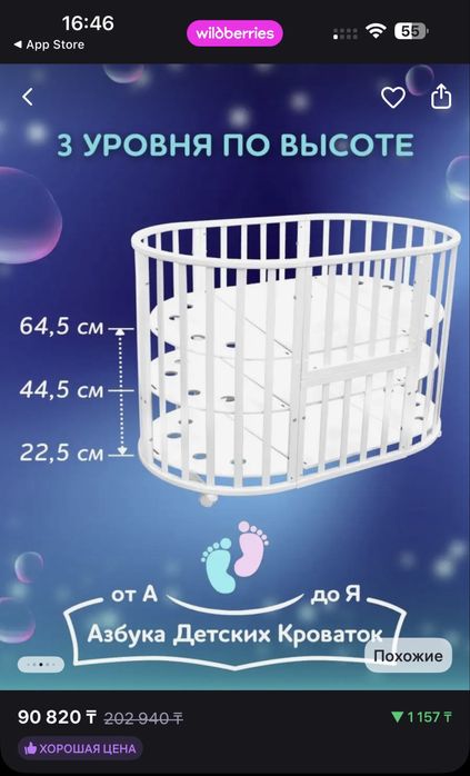 Продам детскую кроватку 9 в 1