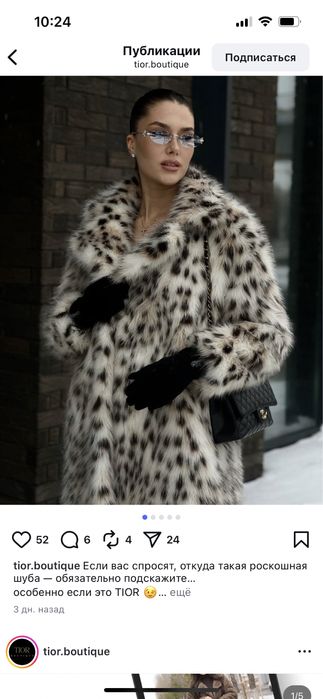 Продам новую шубу эко (рысь)