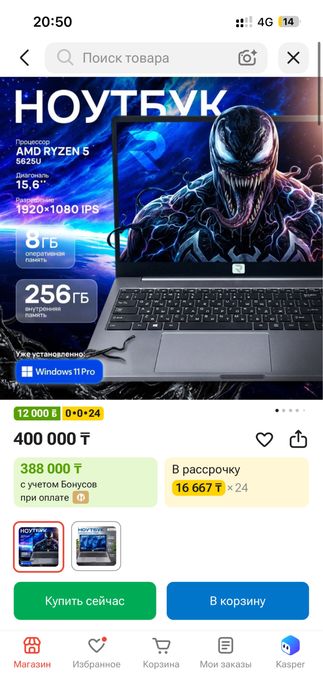 Новый ноутбук срочна продам