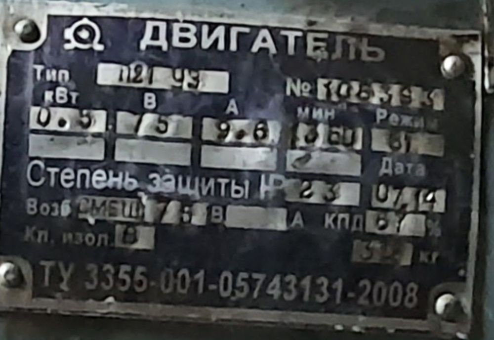П21 електро двигатель