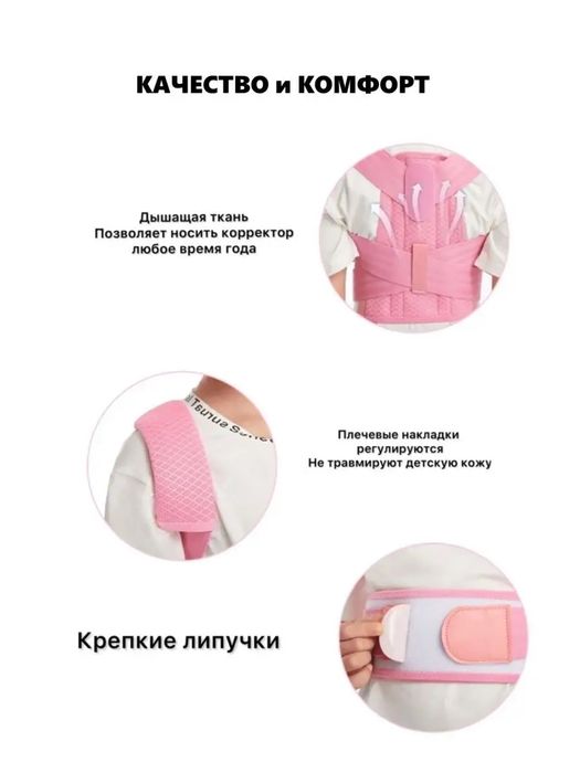 Детский Корректор осанки корсет для спины  "Здоровый красивый спина "