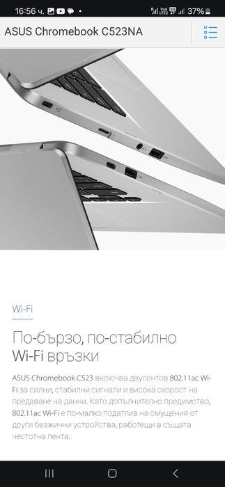 Лаптоп ASUS Chromebook C523NA