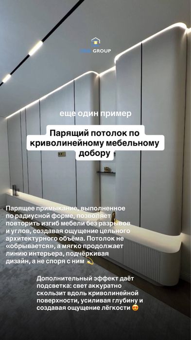 Натяжные потолки в Алматы. Освещение