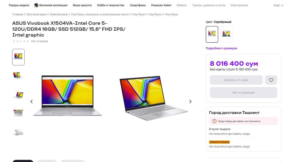 ПРОДАМ Asus VivoBook X15 Ноутбук Core™i5-120U/16GB/512SSD/15.6"iPSFHD.