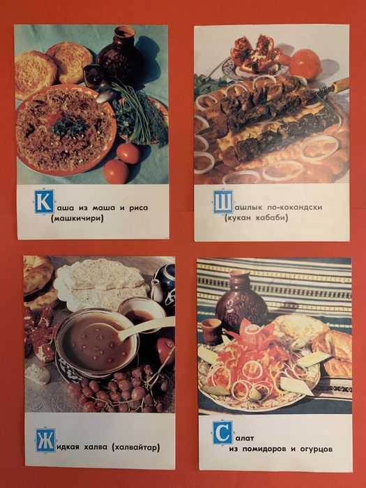 Открытки , книга СССР с рецептами