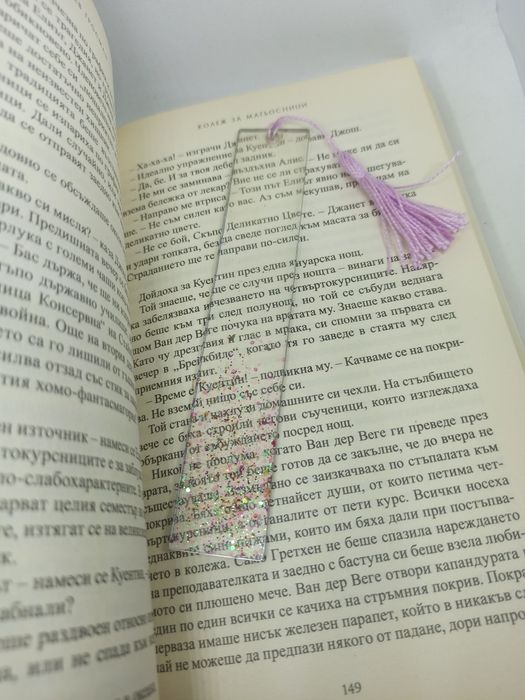 Ръчно изработени СВЕТЕЩИ книгоразделители от епоксидна смола