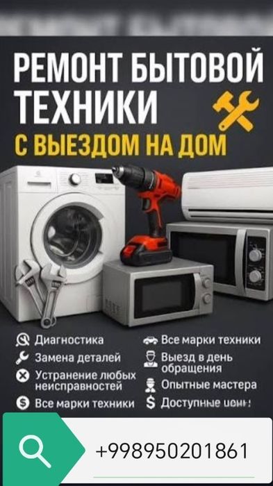Кондидсанер установка ремонт кламиз