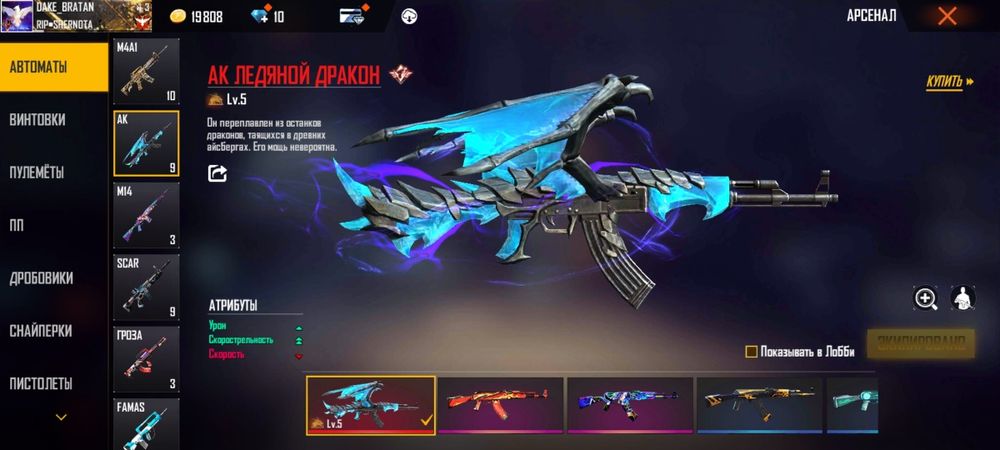 Аккаунт фри фаер