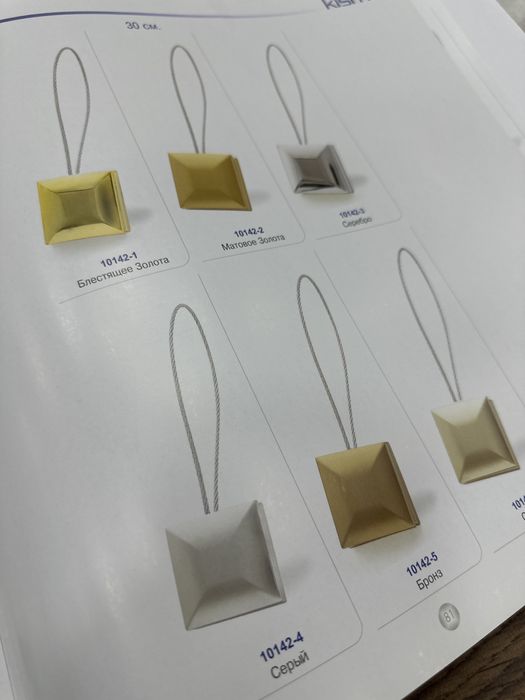 Магниты для штор в ассортименте