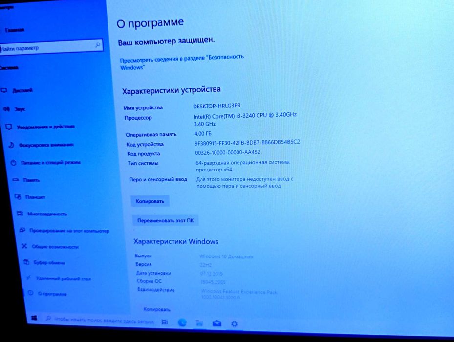 Компьютер Intel Core-i3, в хорошем состоянии