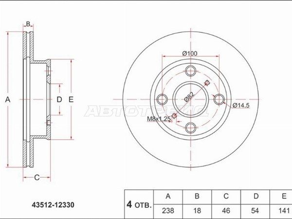 Диск тормозной передний Toyota Corolla