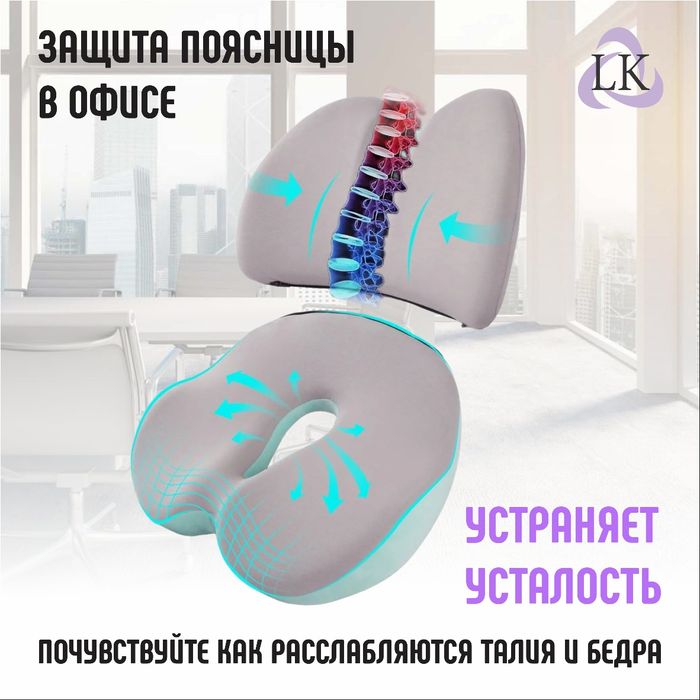 Подушка-сиденье ортопедическая