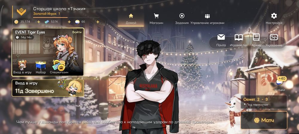 Аккаунт The spike для новичка