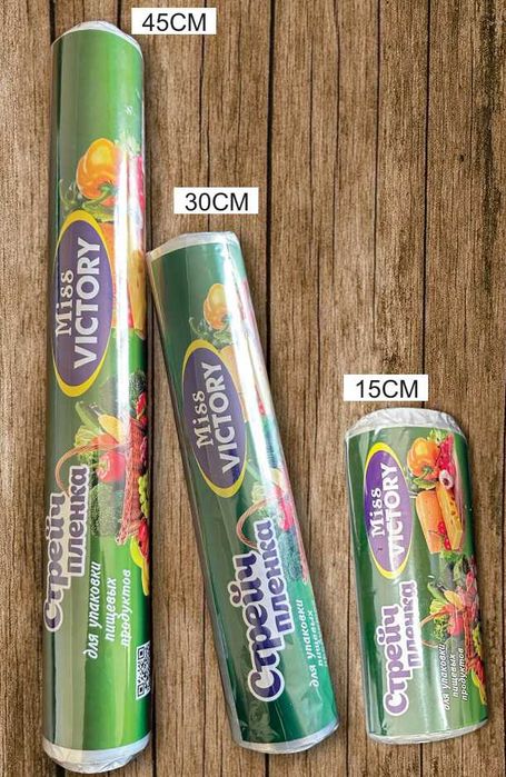 Стрейч пленки оптом и в розницу, streych plenka