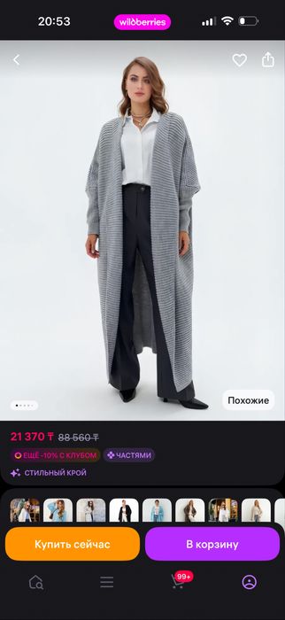 Кардиган вязаный