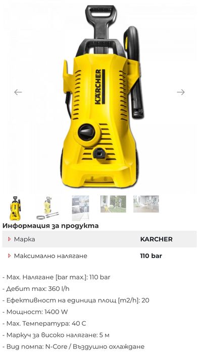 Водоструйка kapcher