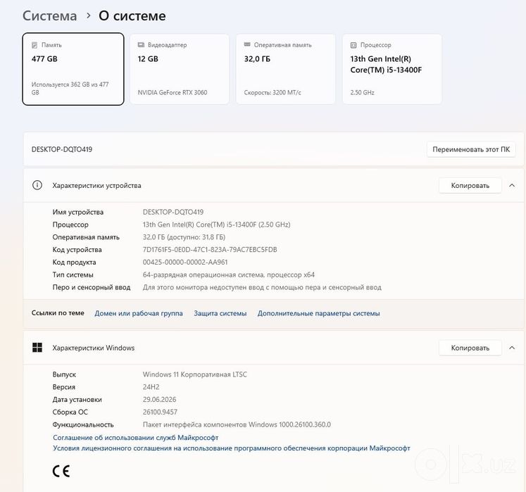 Kompyuter komplekt