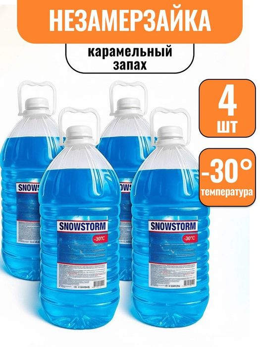 АНТИФРИЗ ишлаб чикаришни ОРГАТАМИЗ